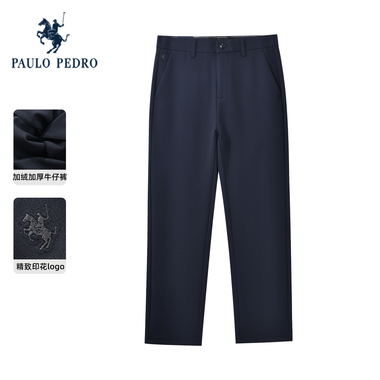 保罗彼得2025秋冬新款男士休闲裤长裤子西装中高腰弹力KPECK00430,男装,休闲裤,淘宝优惠券,粉丝福利购,淘宝优惠卷