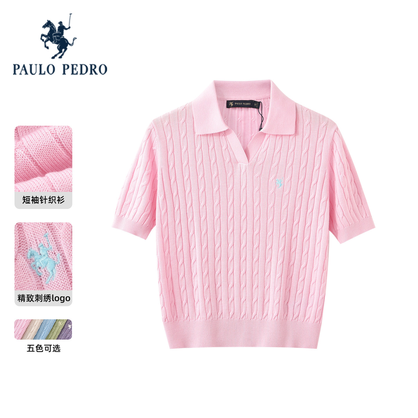 保罗彼得2026女针织短袖翻领polo衫薄款毛衣垂感T恤SLFCZ01971图片