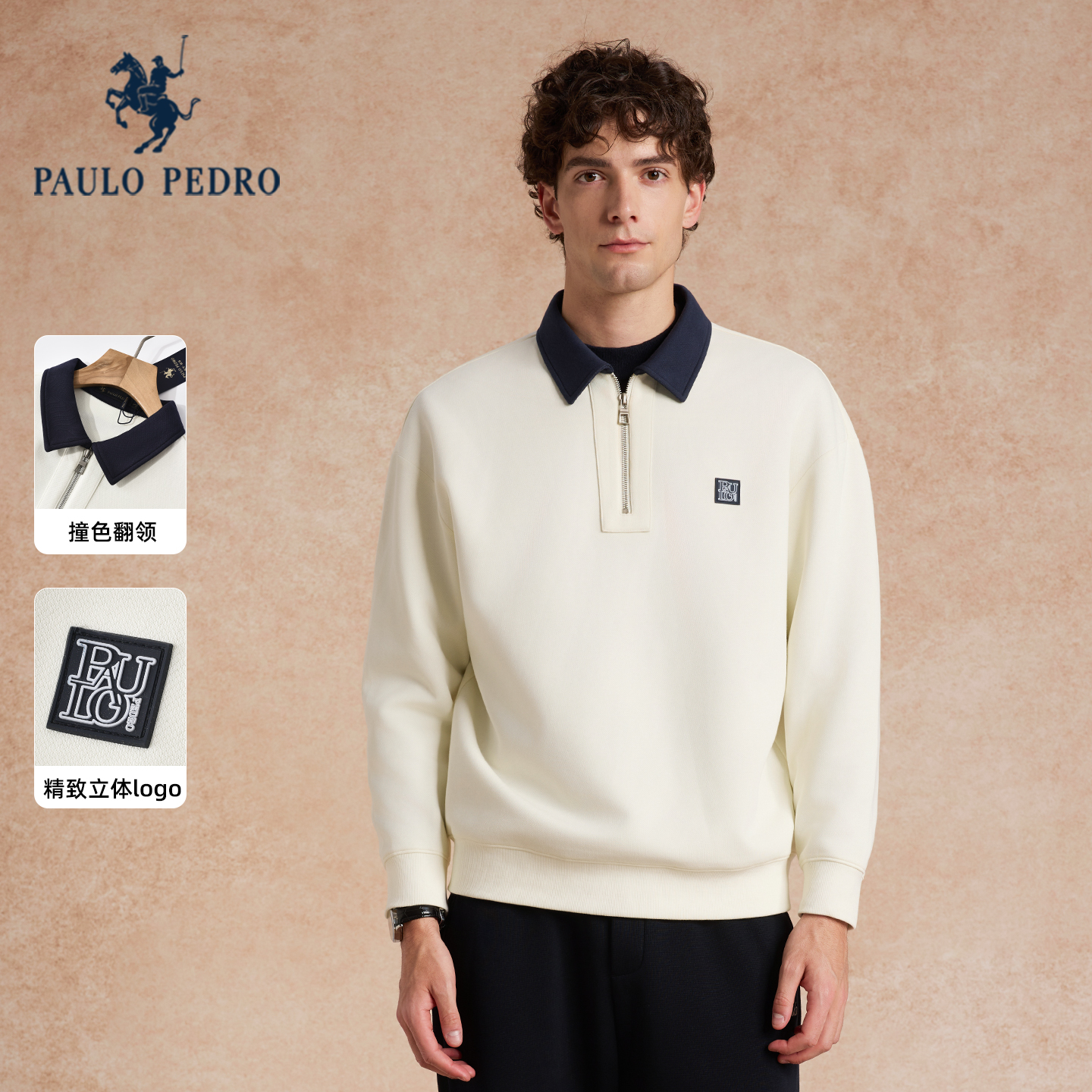 保罗彼得2025秋新款男士翻领卫衣休闲拉链拼色长袖T恤TBECT00130