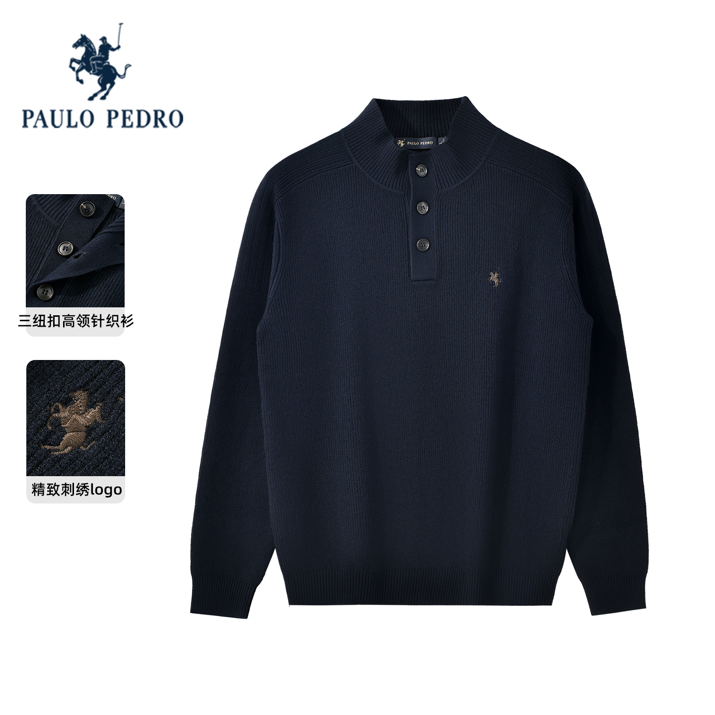 保罗彼得2025秋冬款男毛衣立领气质商务上衣保暖针织衫YXECZ00720