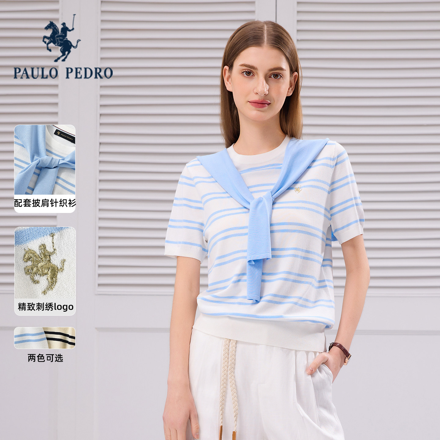 保罗彼得2026春季新款披肩薄针织衫女圆领气质短袖T恤LLFAZ01031