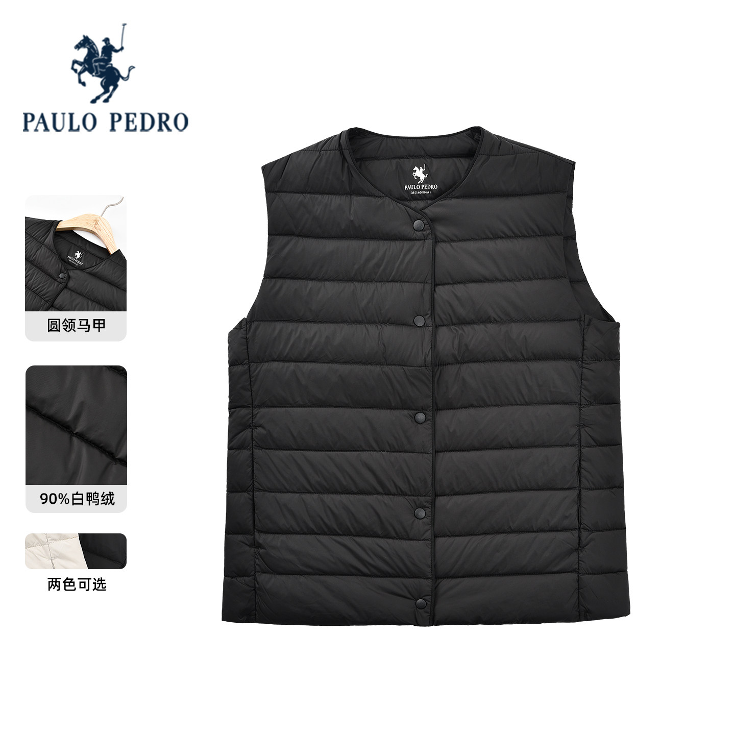 保罗彼得2025冬季女士90白鸭绒马甲无袖内胆羽绒服保暖RQEDA00121,女装/女士精品,羽绒服,淘宝优惠券,粉丝福利购,淘宝优惠卷