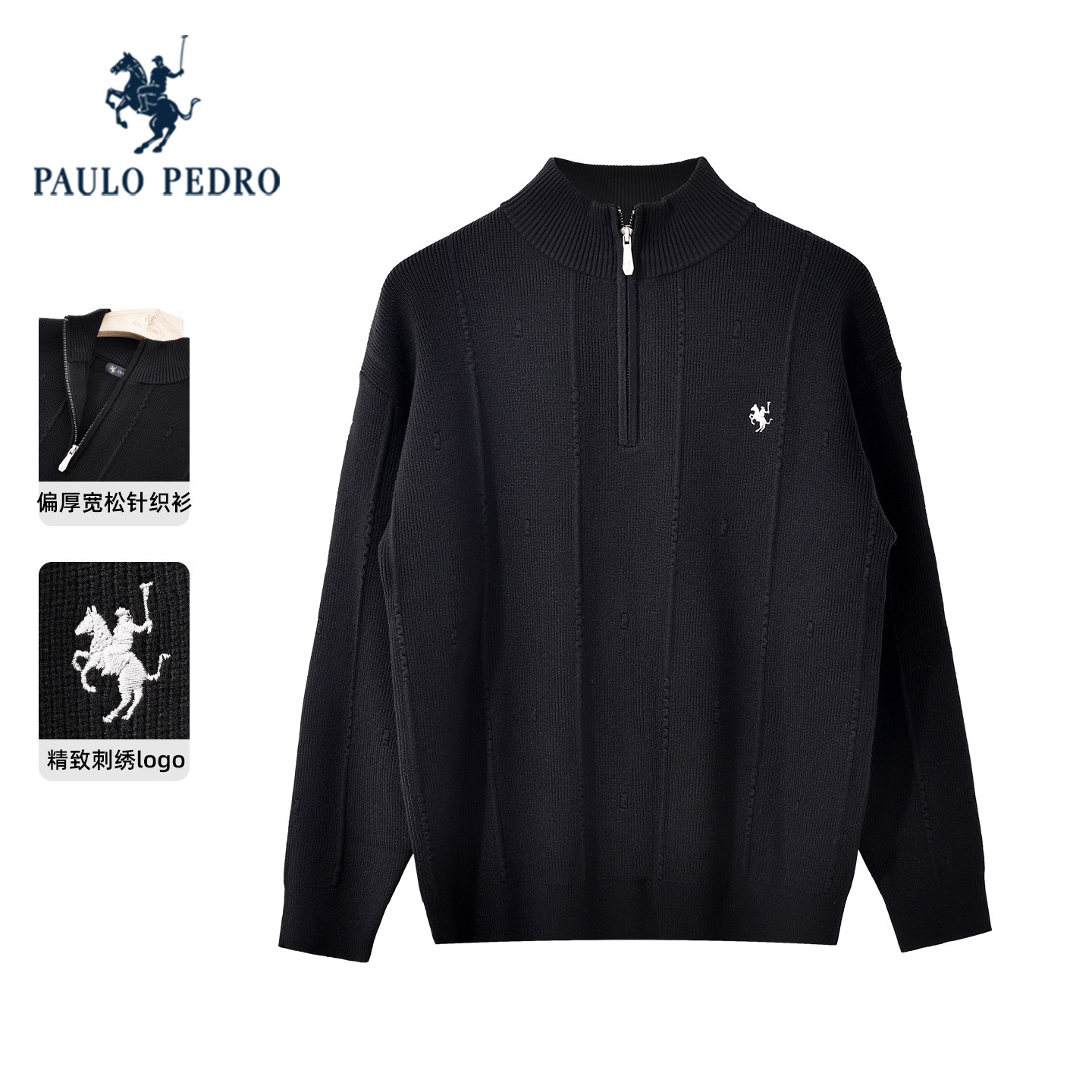 保罗彼得2025秋冬男时尚商务半开领黑色保暖针织衫毛衣ZSEDZ00960