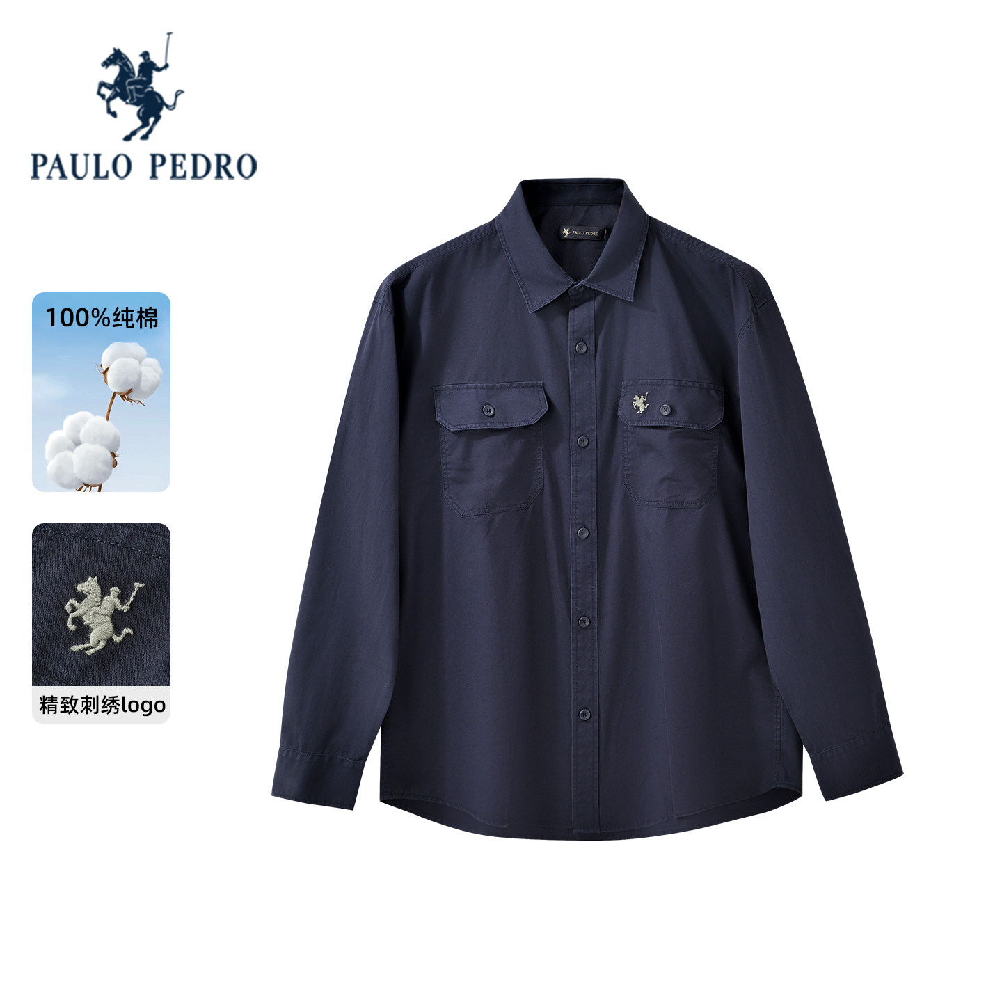 保罗彼得2026年春季新款男士衬衫纯棉舒适衬衣长袖上衣CCFAC00410