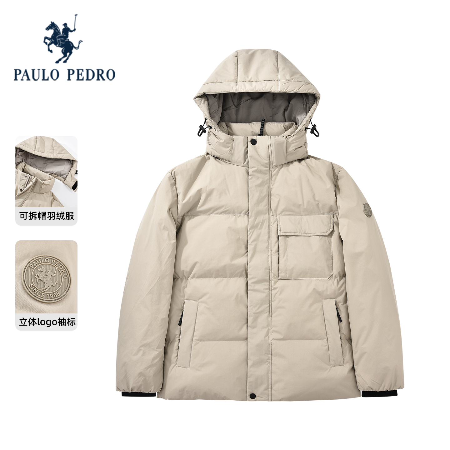 保罗彼得2025冬季男90鸭绒羽绒服休闲防风连帽保暖外套RWEDR00020