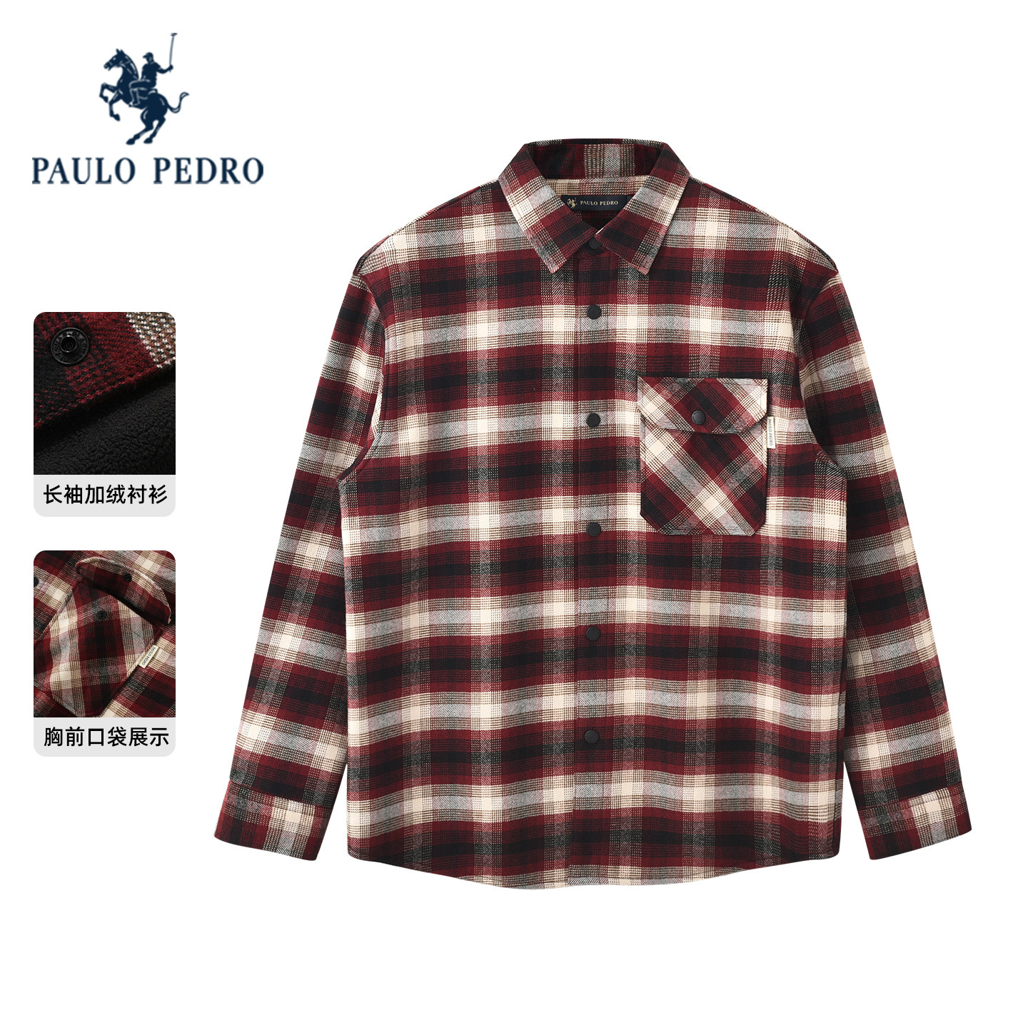 【加绒】保罗彼得2025冬季男士格子宽松衬衫厚保暖上衣YWEDC00310,男装,衬衫,淘宝优惠券,粉丝福利购,淘宝优惠卷