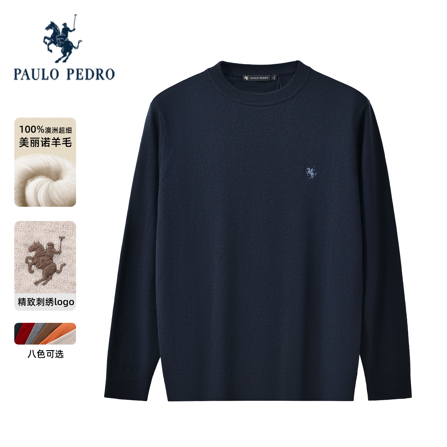 保罗彼得2025秋冬新款针织衫男绵羊毛圆领宽松保暖毛衣MLDC65301