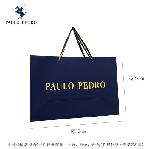 保罗·彼得小号中号大号购物袋手提袋 随单付款包邮03SD90001
