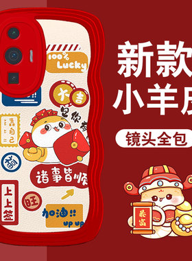 红色本命年蛇年新年2025年适用redmi红米K60手机壳过年12R全包K20女款K30至尊纪念版皮质11T新款K50喜庆K50