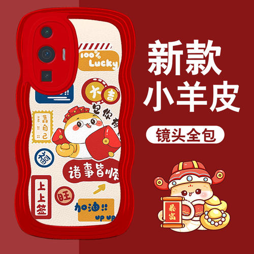 红色本命年蛇年新年2025年适用redmi红米K60手机壳过年12R全包K20女款K30至尊纪念版皮质11T新款K50喜庆K50