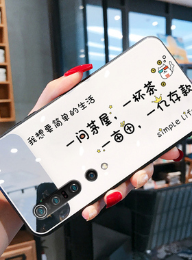 白色玻璃镜面适用小米10曲屏手机壳10PRO保护壳创意ins风CC9PRO手机套网红个性女CC9美图定制版文字por十防摔