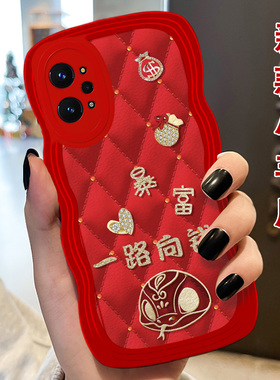 2025蛇年新年本命年适用realme真我GT2手机壳防摔RealmeV23喜庆GT 皮质12红色V11S女款GT大师版结婚Narzo30