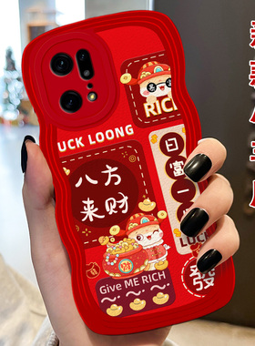 红色新年本命年皮质适用OPPOFindX5手机壳新款realme真我V15 女款V11结婚V13/2025年10高级感V30防摔11+情侣