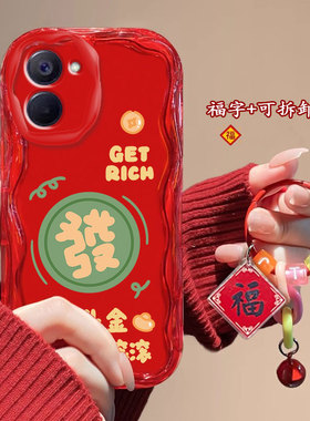 龙年日进斗金红色奶油壳适用realme真我V20手机壳爆款V11S保护套GT大师版软V11女款GT 5G情侣V15 5G高级感V13