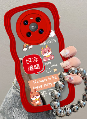 2024年龙年新年镜面适用华为MATE40PRO手机壳m60红色mt50网红ma20本命年p30属龙nova9新款n8se补妆镜pr0女款