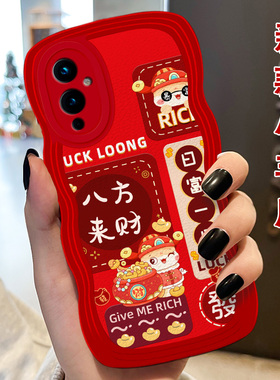 红色新年本命年皮质适用oneplus一加9手机壳全包9Pro春节11高级感9RT情侣Ace2Pro喜庆Ace2保护套9R蛇年AcePro