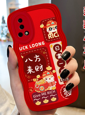 红色新年本命年皮质适用华为nova12手机壳情侣畅享50春节5iPro保护套10蛇年荣耀70Pro/2025年MATE40PRO防摔