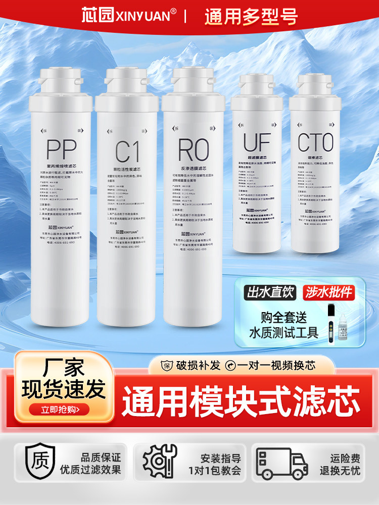 芯园适用沁园净水器滤芯KRT5830/5800/6800/5890/5820通用RO滤芯