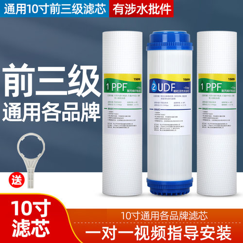 家用净水器滤芯通用前置过滤器