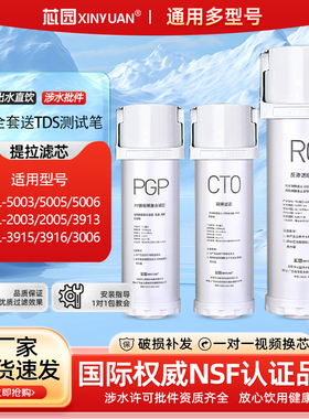 芯园适用沁园净水器滤芯通用KRL5006/5003/6903/3913/5005KRT6901