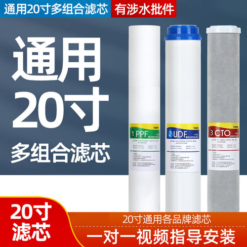 20寸商用净水器滤芯PP棉活性炭
