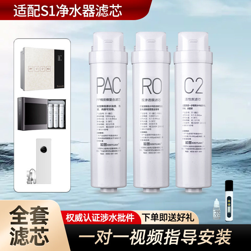 芯园通用美的S1净水器滤芯MRC1790A/1686B/215-4/MU136-4/151/T2,厨房电器,净水器,淘宝优惠券,粉丝福利购,淘宝优惠卷