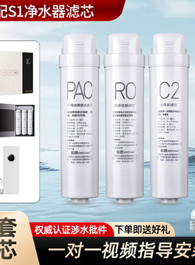 芯园通用美的S1净水器滤芯MRC1790A/1686B/215-4/MU136-4/151/T2