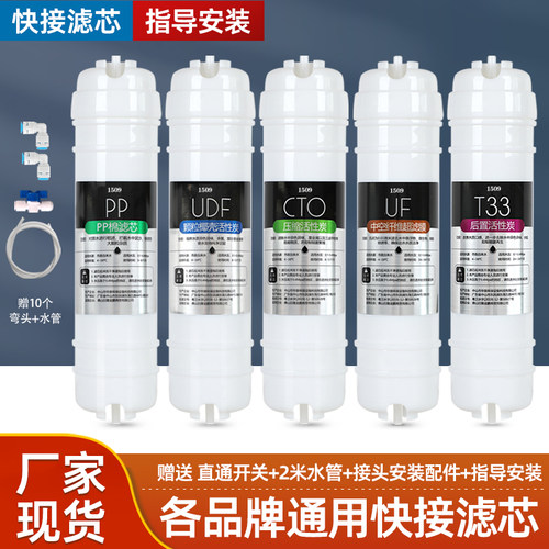 净水器滤芯五级套装快接超滤机