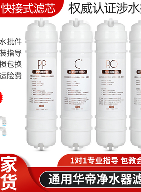 通用华帝净水器反渗透滤芯HD-RO-16/B V3 V11 HD-RO-32X1过滤器