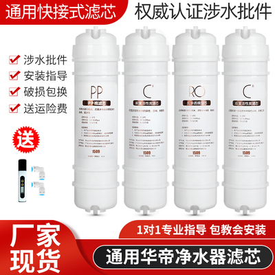 通用华帝净水器反渗透滤芯HD-RO-16/B V3 V11 HD-RO-32X1过滤器