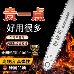 德国进口合金导板链条20寸18寸16寸通用汽油锯电锯导板