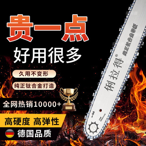 德国进口合金导板链条20寸18寸16寸通用汽油锯电锯导板