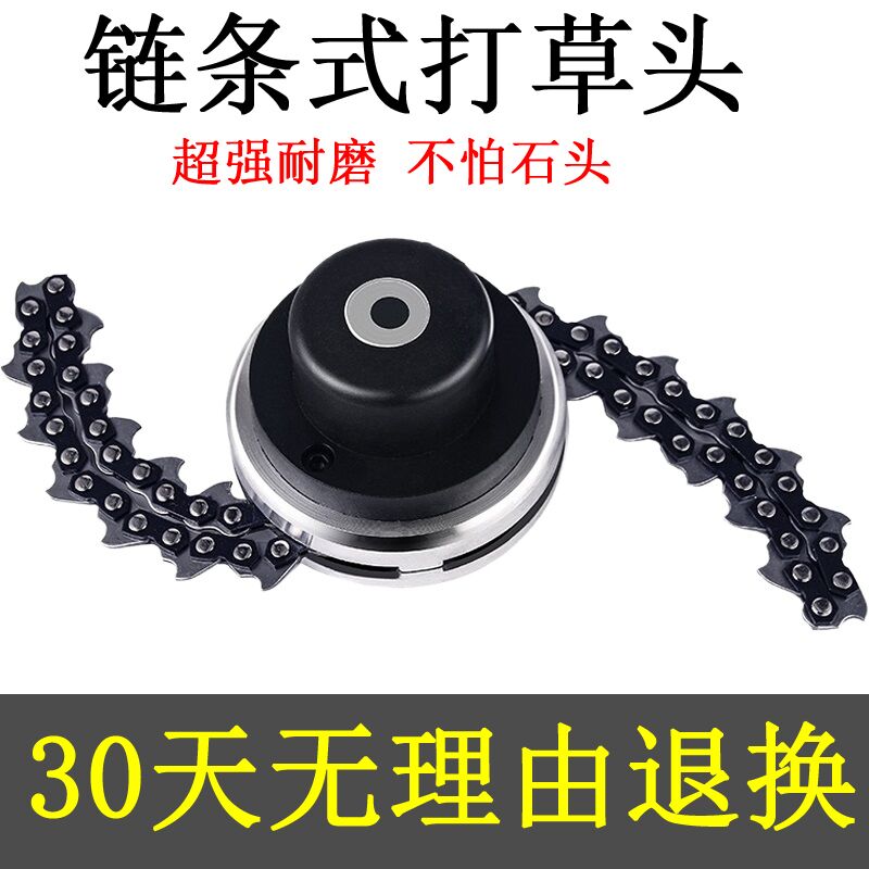 割草机链条神器通用刀片配件