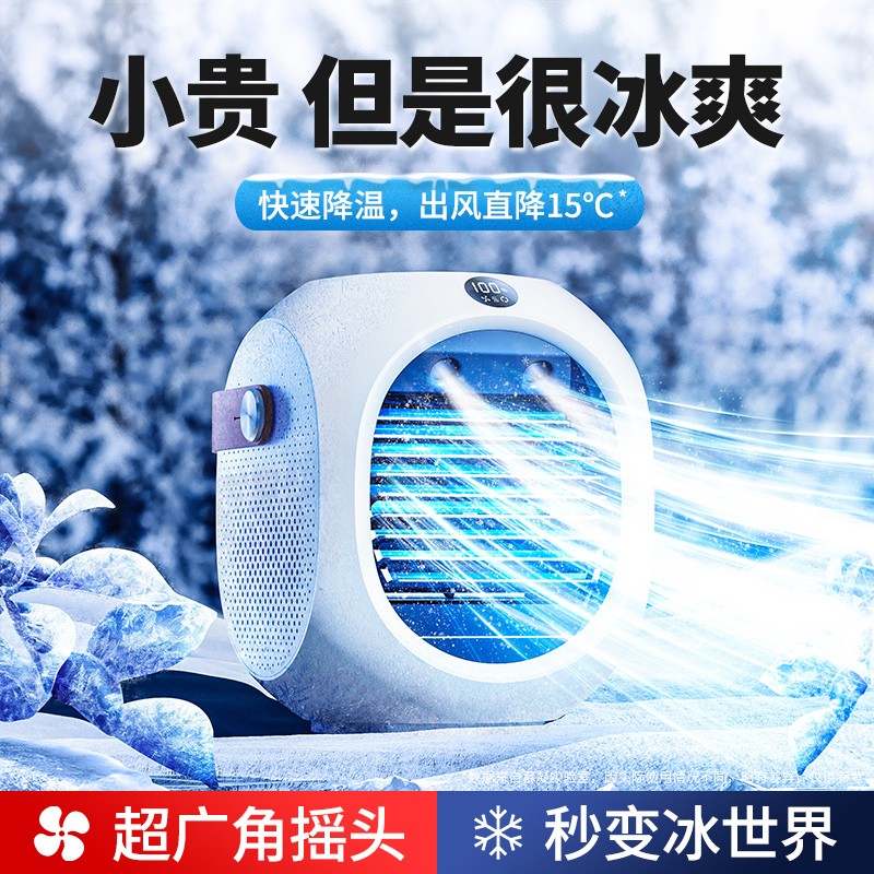 制冷空调扇超静音小风扇办公室桌面台式usb充电大风力降温小型学生宿舍便携式桌上床上家用摇头迷你电扇慕苒高性价比高么？