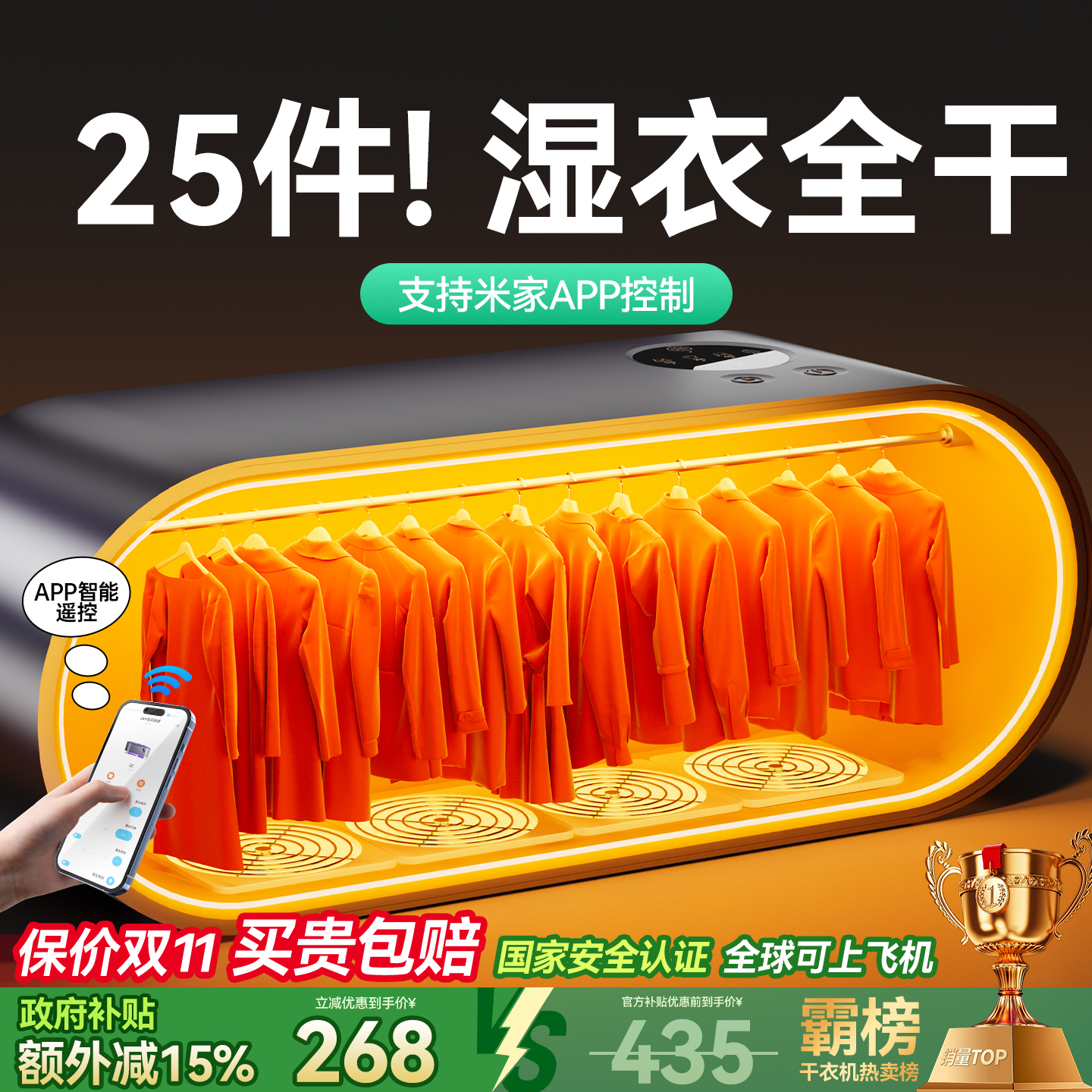 烘干机2025新款家用烘衣服干衣机小型婴儿便携式宿舍衣柜风干神器