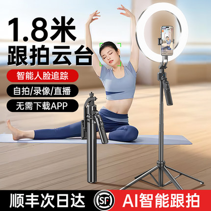自拍杆2025新款通用直播支架手机专用自拍神器360°全自动跟拍防抖云台人脸追踪拍摄落地支架三脚架旅游便携