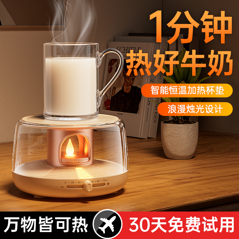 【颜值耐看加热超快】加热暖杯垫