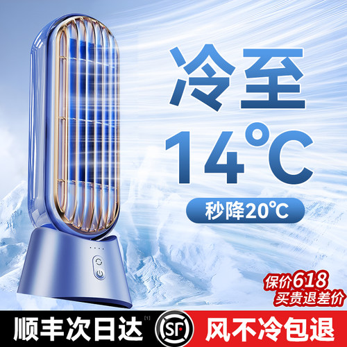 李佳绮推荐】16℃空调扇无叶制冷