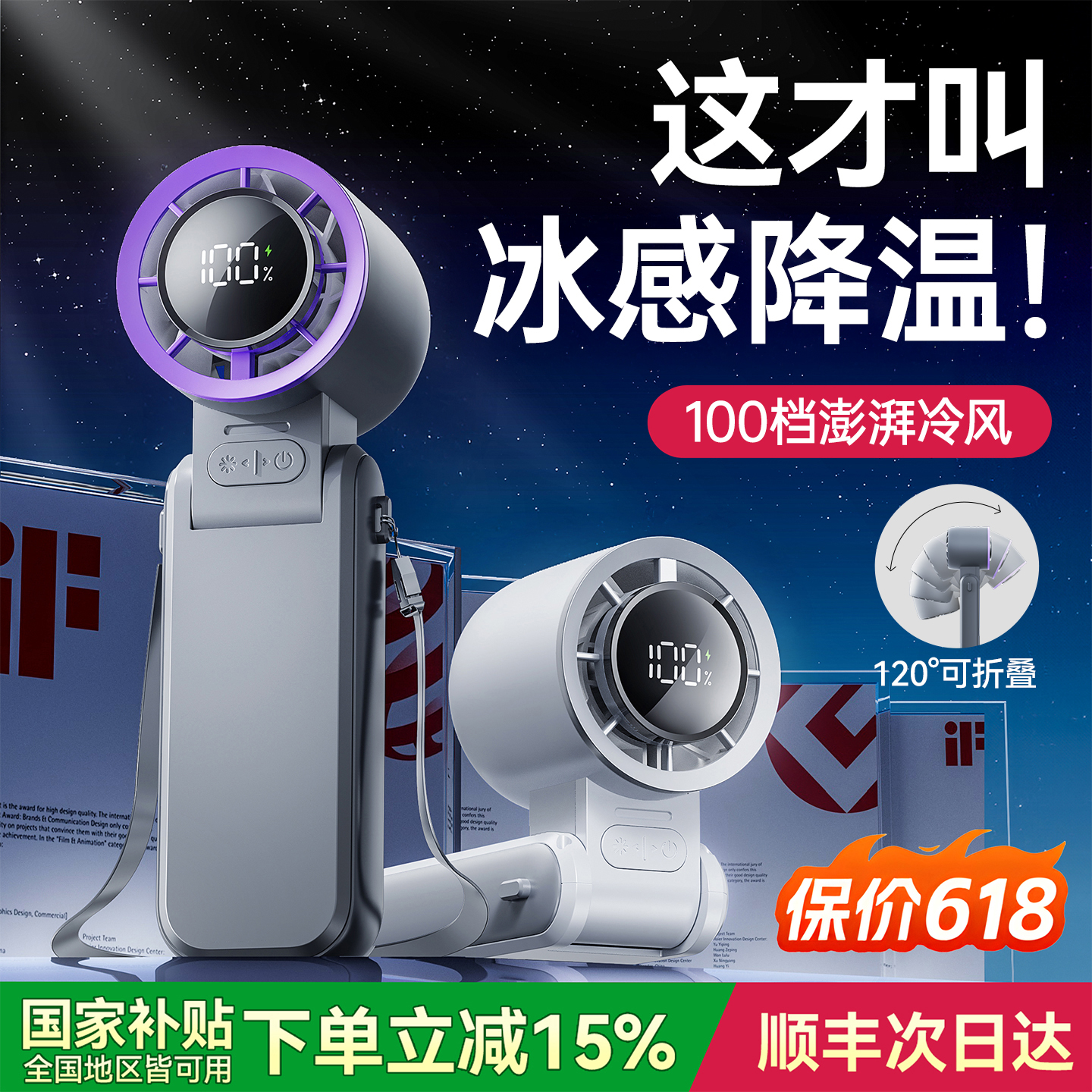 【制冷小空调】超高速手持风扇