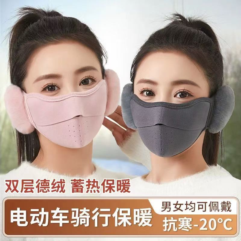新款骑车保暖口罩女冬季加绒德绒防风寒立体遮全脸护脸面罩男护耳