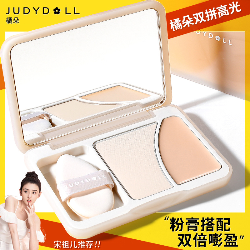 juduo橘朵双拼高光盘哑光高光膏修容一体提亮脸遮瑕泪沟鼻影阴影