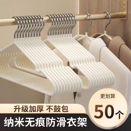 衣架挂衣家用宿舍用无痕防肩角成年人学生防滑阳台加粗加大晾衣架
