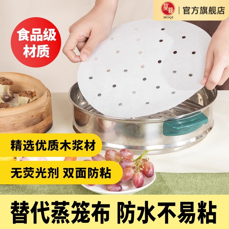 蒸笼纸垫子蒸笼布蒸包子馒头的纸垫一次性不沾油纸食品级屉布2386
