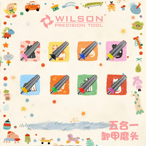 五合一卸甲磨头惠而顺