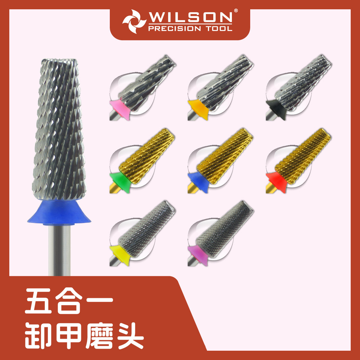 WILSON惠而顺6.0mm五合一交叉齿-钨钢-卸甲美甲磨头 左右手双向