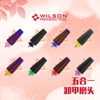 WILSON惠而顺7.0mm五合一钨钢直刃钨钢多功能磨头美甲打磨机工具