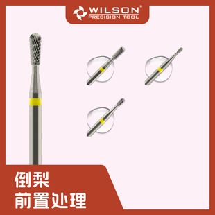 WILSON惠而顺倒梨型丝滑柔触磨头去角质前置处理优质美甲工具推荐