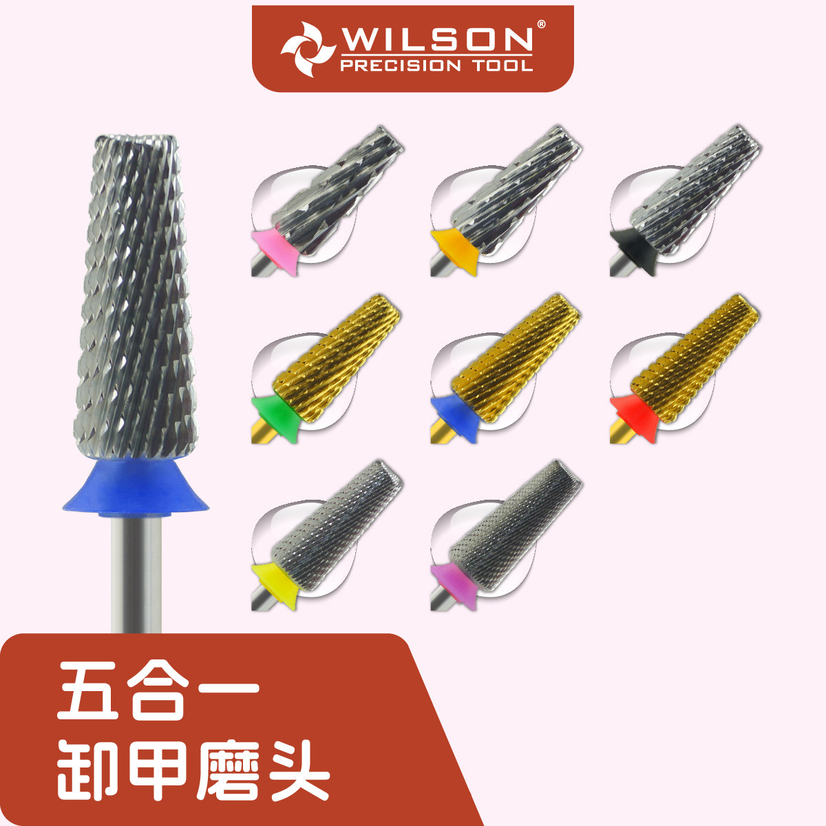 WILSON惠而顺6.0mm五合一交叉齿-钨钢-卸甲美甲磨头 左右手双向