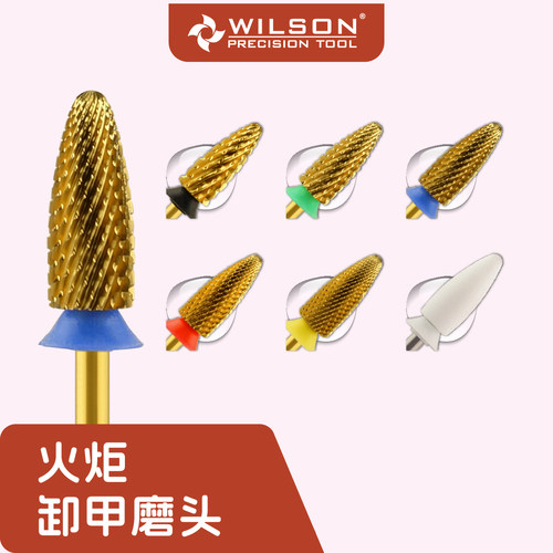 WILSON惠而顺6.0mm火炬状升级版氮化钛双向美甲卸甲打磨头 - 封面