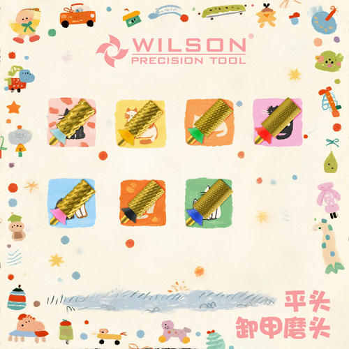 WILSON直筒平头彩色美甲磨头